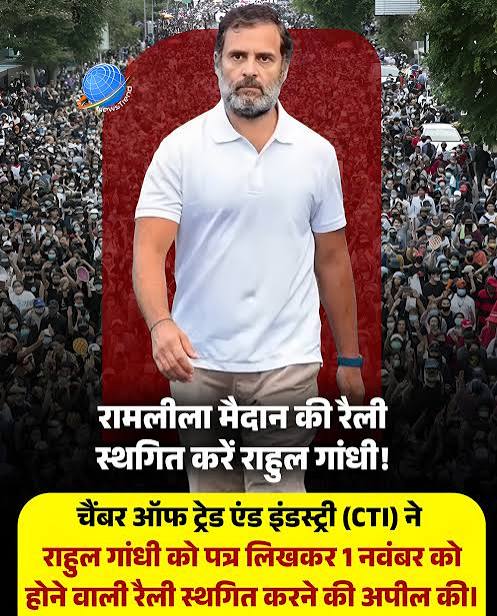 त्योहारी सीजन में रैली से व्यापार चौपट हो जाएगा', व्यापारियों ने राहुल गांधी से की विरोध प्रदर्शन टालने की अपील