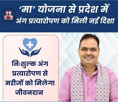 ’मुख्यमंत्री भजनलाल शर्मा की मानवीय पहल बनी जीवन का वरदान