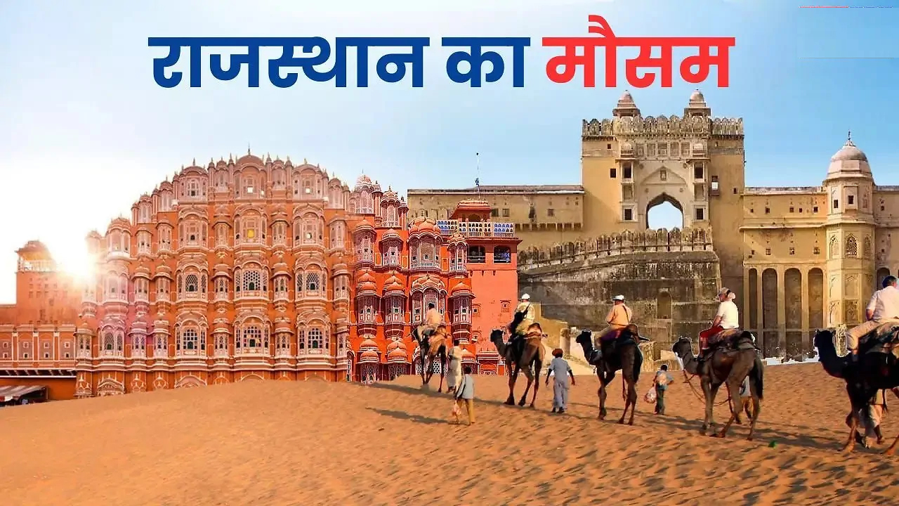तीन दिन धूप के बाद फिर बदलेगा मौसम, छह जिलों में आंधी-बारिश का अलर्ट